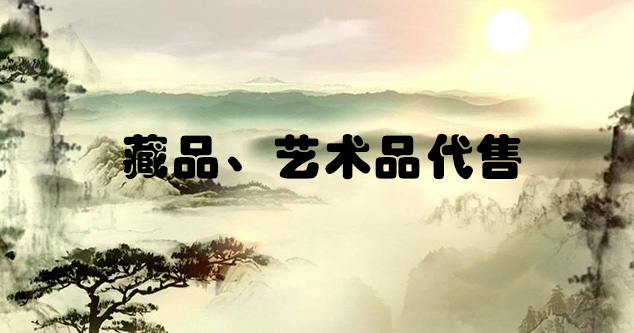 喜德县-怎么把自己的画卖到网上